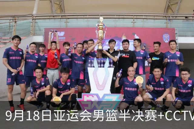 9月18日亚运会男篮半决赛+CCTV5直播：中国男篮VS日本！日本阵容为B联赛+大学生组成的二队，实力不太强